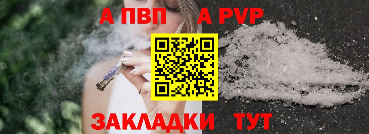 Свободный  Альфа ПВП Crystall  Вход с VPN  A PVP  APVP кристаллы 