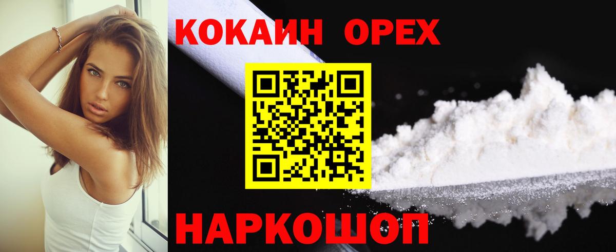 Кокаин VHQ Свободный