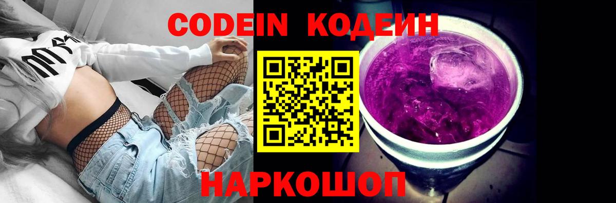 Кодеиновый сироп Lean напиток Lean (лин)  Вход с VPN  Кодеиновый сироп Lean напиток Lean (лин)  Свободный 