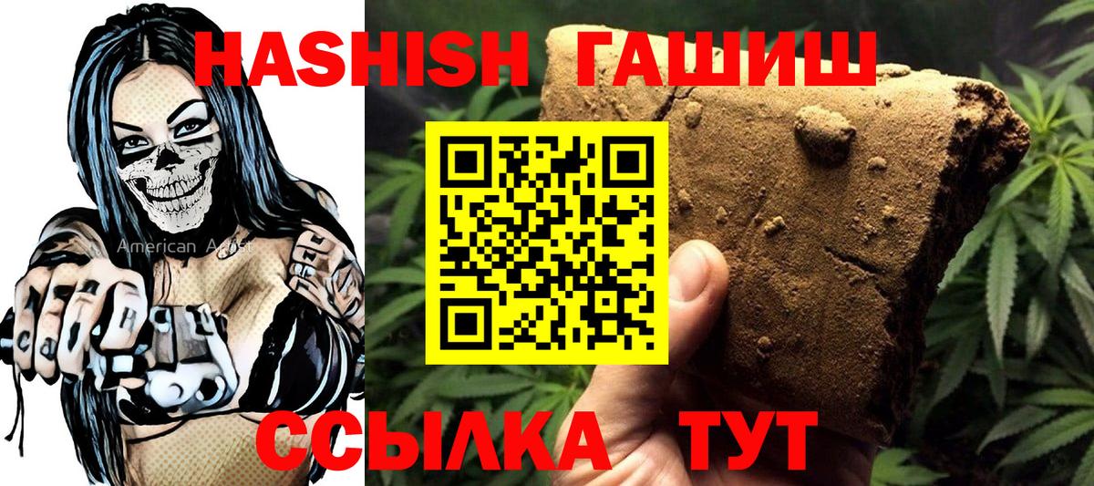Гашиш  Гашиш Изолятор  Вход с VPN  Свободный 