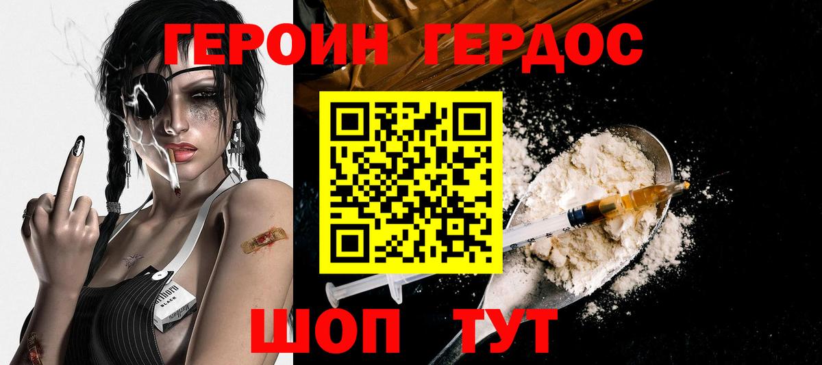 Свободный  Героин VHQ  Героин  Вход с VPN 