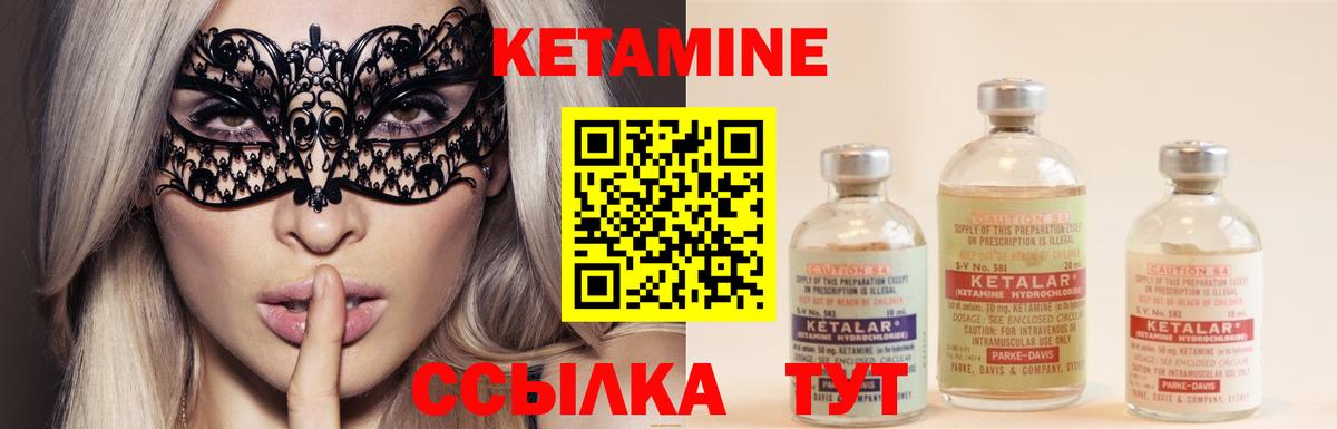 Кетамин ketamine  КЕТАМИН VHQ  Вход с VPN  Свободный 