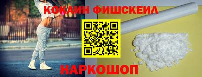 метамфетамин Наро-Фоминск