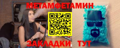 метамфетамин Наро-Фоминск
