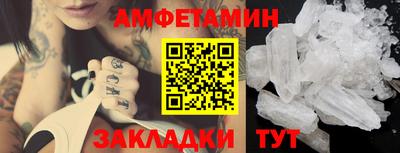 метамфетамин Наро-Фоминск