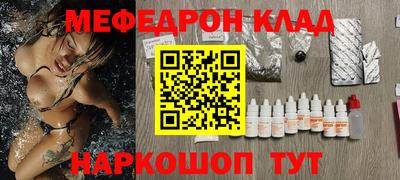 метамфетамин Наро-Фоминск