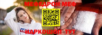метамфетамин Наро-Фоминск