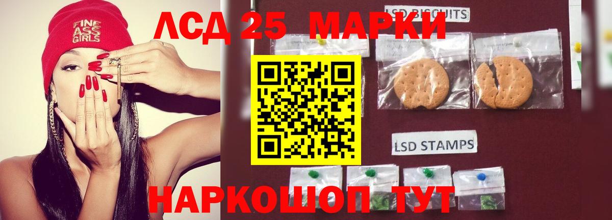 ЛСД экстази  Вход с VPN  Свободный  LSD-25 экстази кислота 