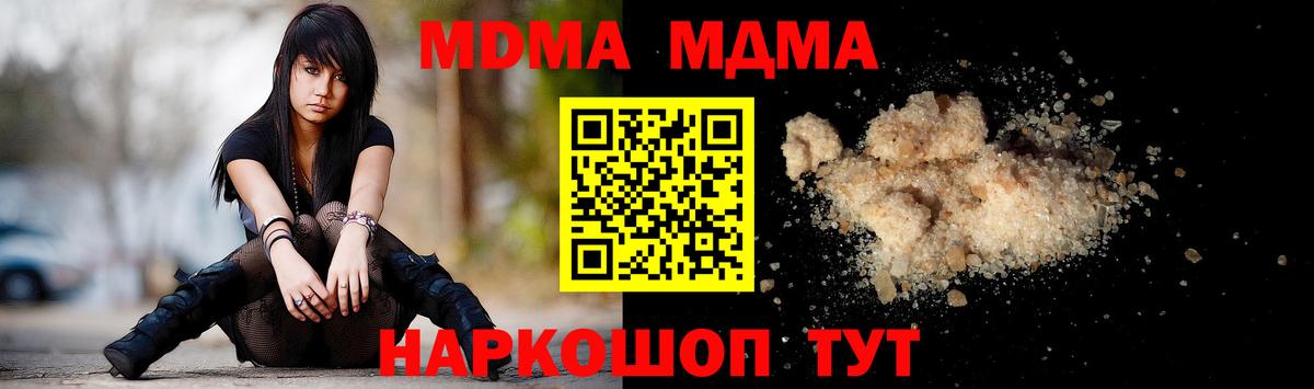 МДМА VHQ  MDMA кристаллы  MDMA  Вход с VPN  Свободный 
