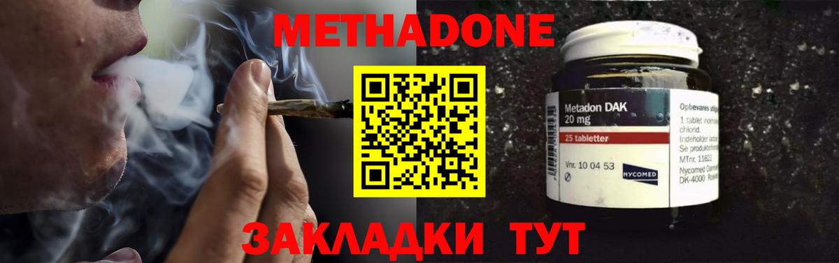 Свободный  Метадон methadone  Вход с VPN  МЕГА ссылка  МЕТАДОН кристалл 