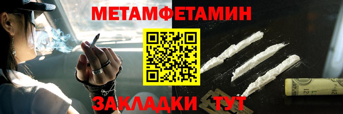 Первитин Декстрометамфетамин 99.9%  Вход с VPN  МЕТАМФЕТАМИН  Свободный  Первитин Декстрометамфетамин 99.9% 