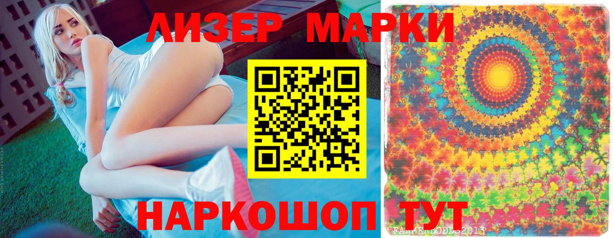 Марки N-bome 1,8мг  Вход с VPN  Марки N-bome 1,8мг  Свободный 